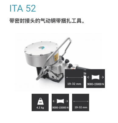 意大利气动钢带打包机ITA52